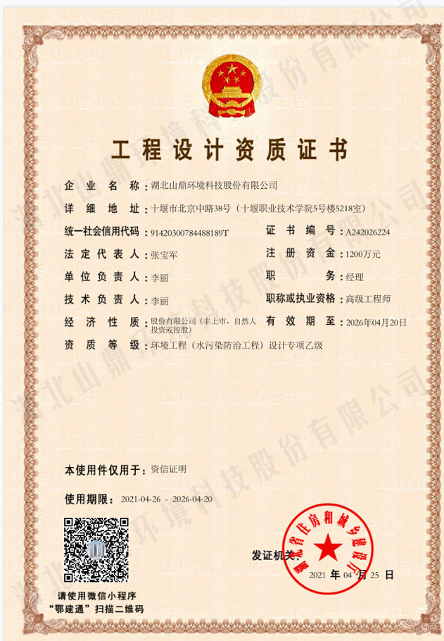 �����������֤�飺�������̣�ˮ��Ⱦ���ι��̣����ר���Ҽ�