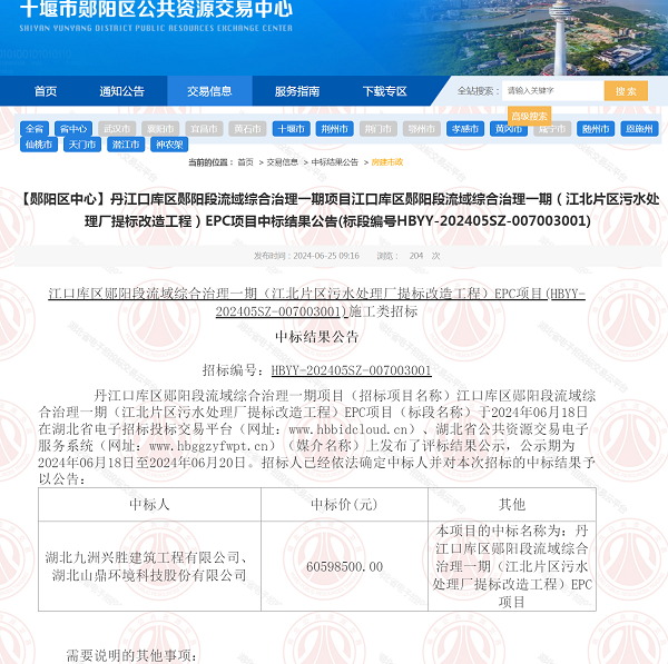 寰俊鍥剧墖_20240702101506.png 寰俊鍥剧墖_20240702101506.png